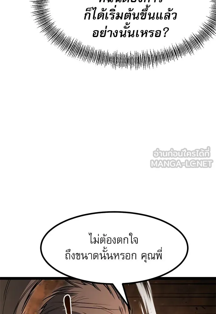 Level 999 Goblin ตอนที่ 1 หน้า 126