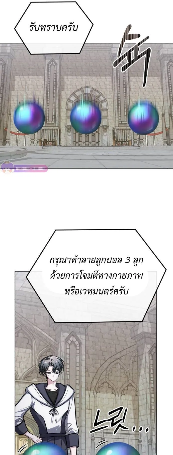 The Magic Tower’s Problem Child ตอนที่ 15 หน้า 26