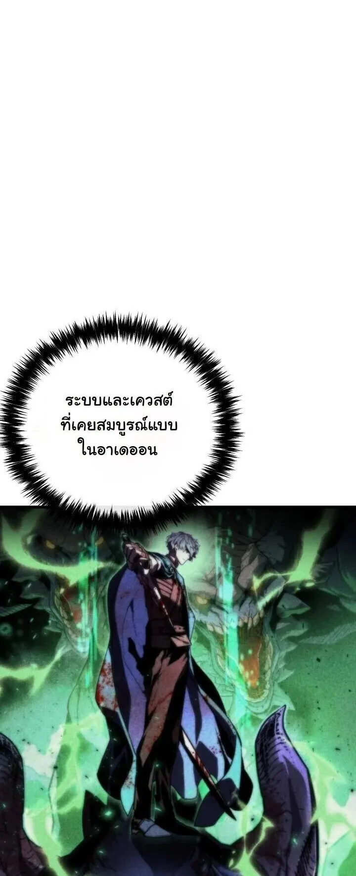 Player of a Fallen Noble Family ตอนที่ 44 หน้า 25