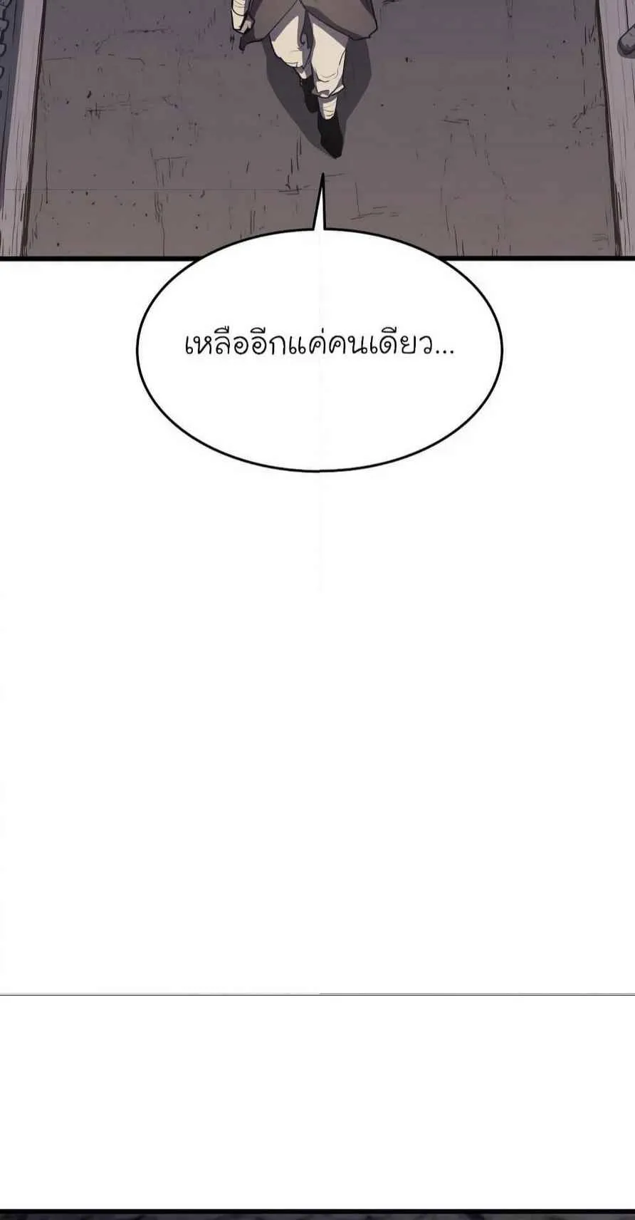 Reaper of the Drifting Moon ตอนที่ 10 หน้า 49