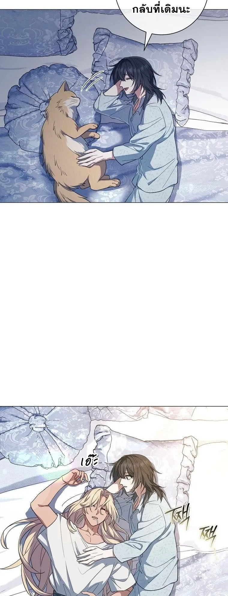 Magic Lord ตอนที่ 13 หน้า 13