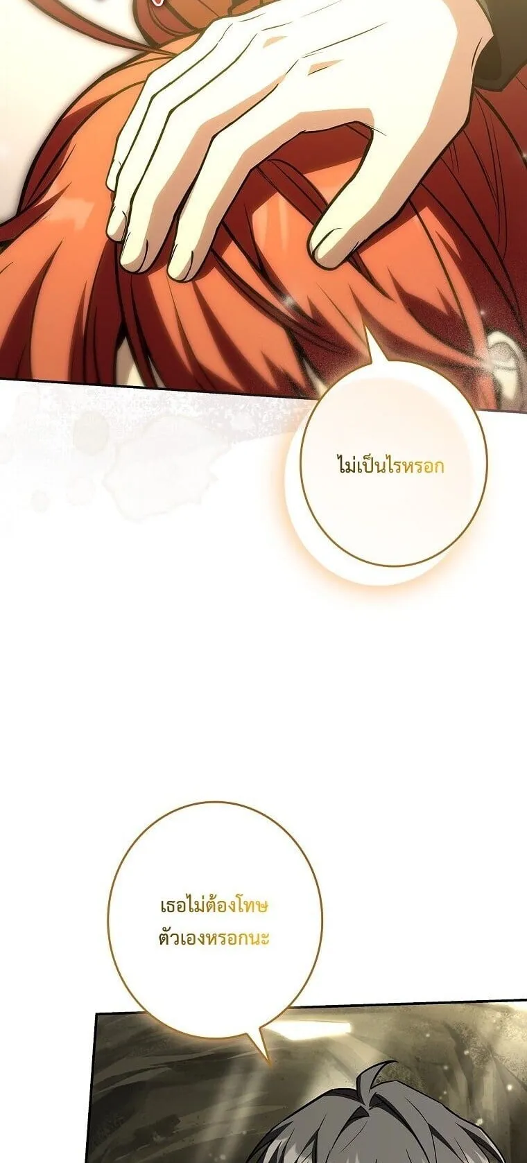 Only I Have an EX-Grade Summon ตอนที่ 26 หน้า 54