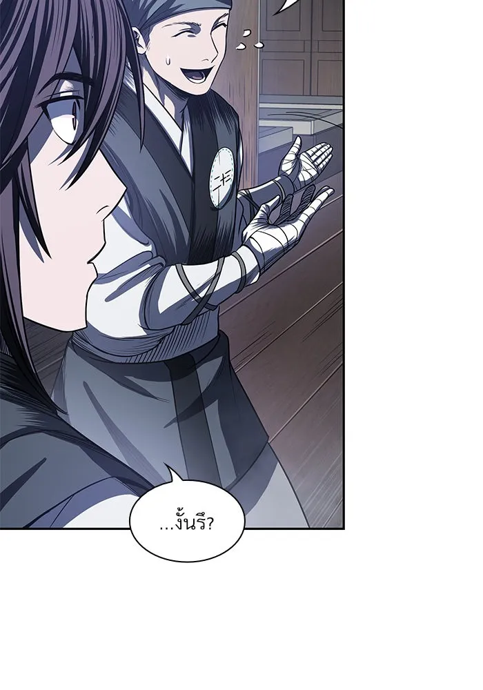 Nano Machine Chapter 21 หน้า 98