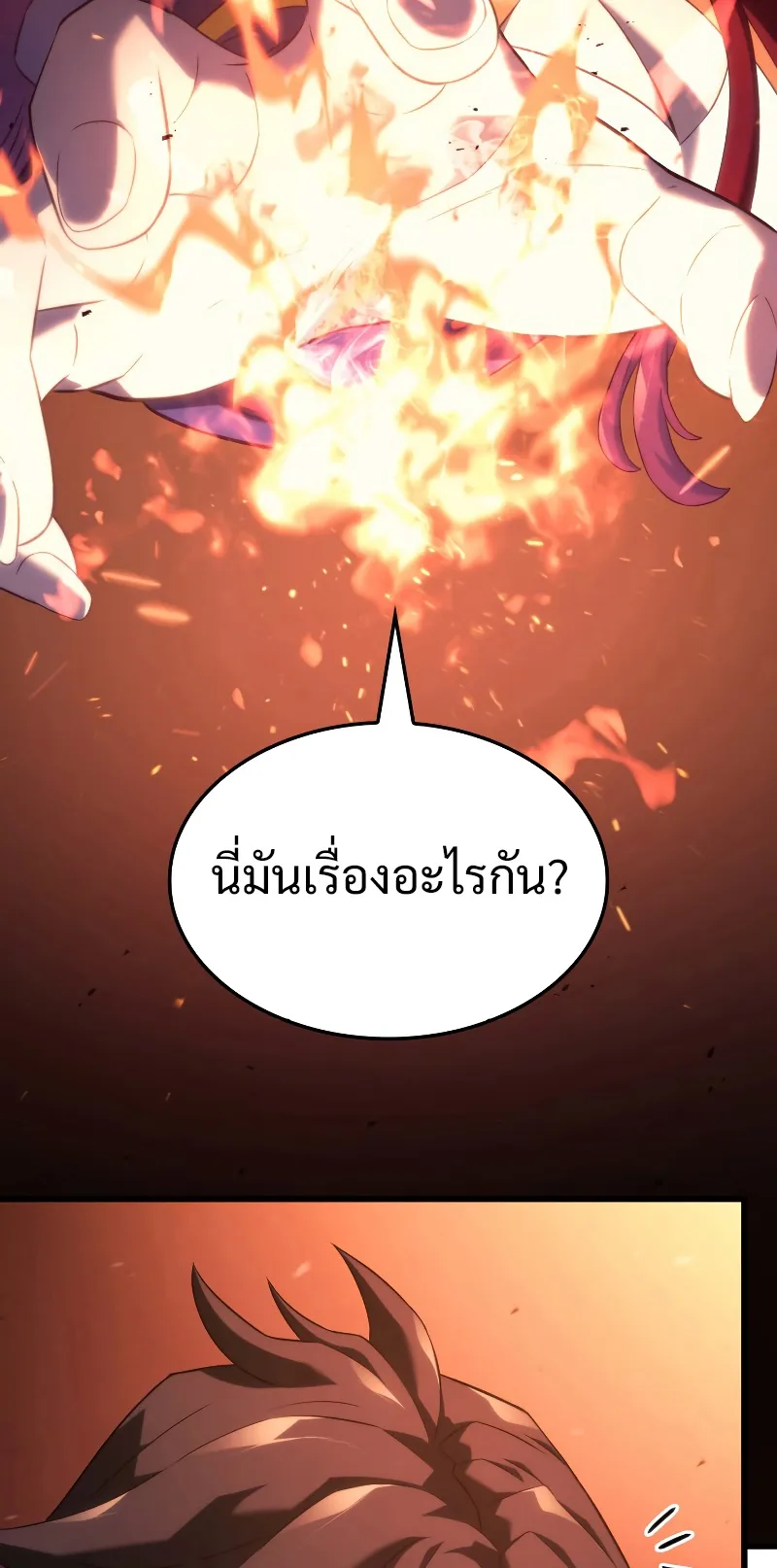 Revenge of the Iron-Blooded Sword Hound ตอนที่ 26 หน้า 55