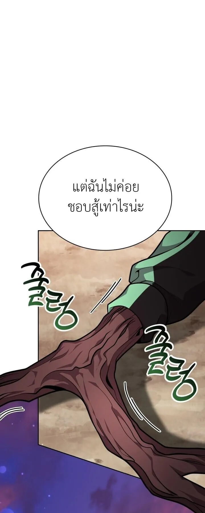 Kidnapped Dragon ตอนที่ 25 หน้า 77