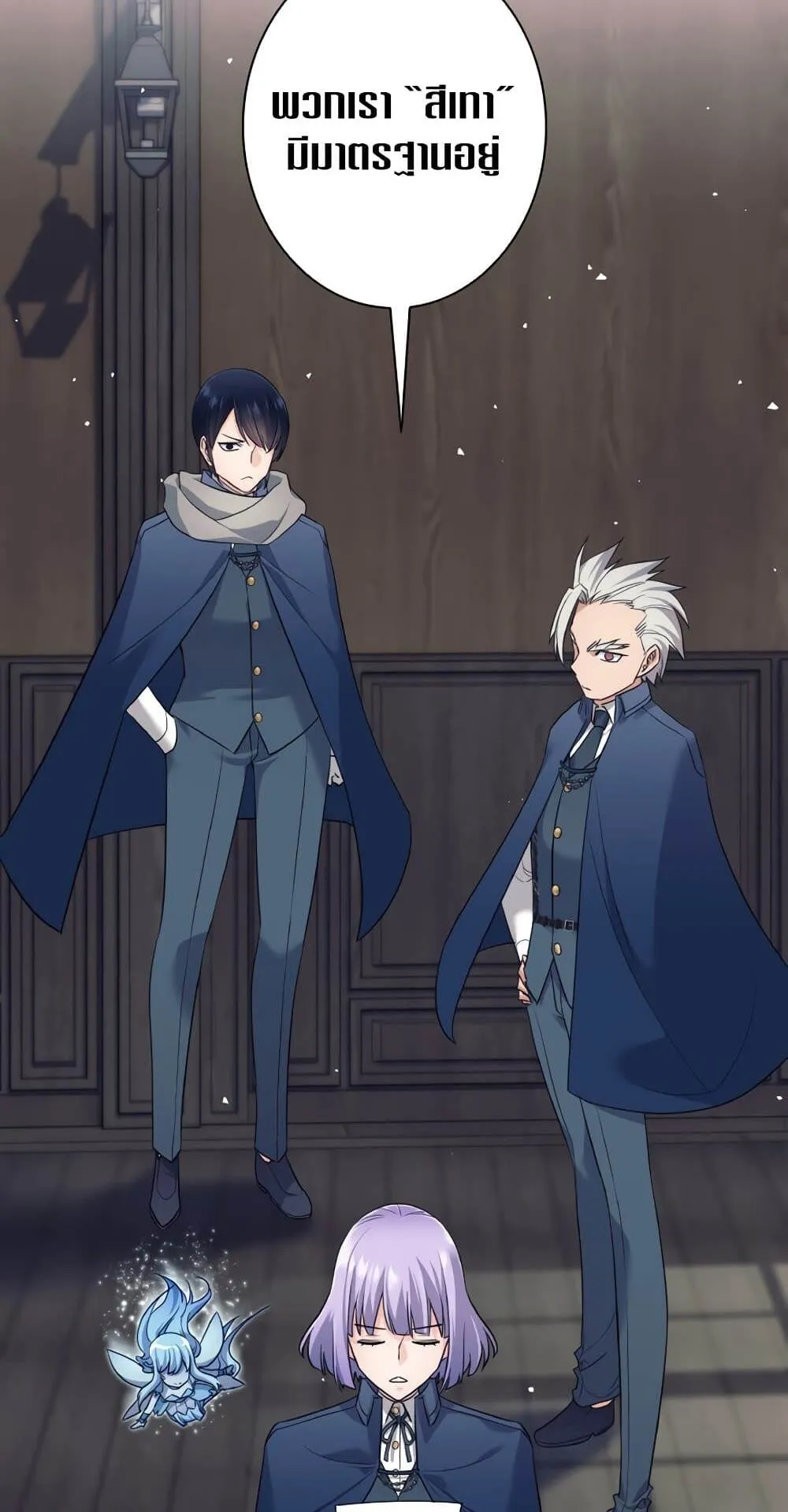 I Quit the Hero’s Party ตอนที่ 9 หน้า 44