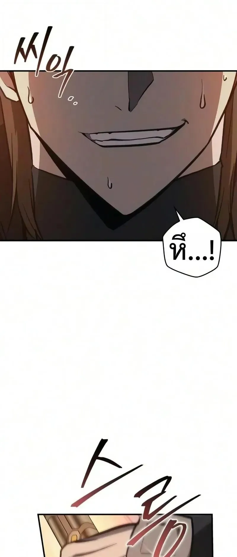 The Demonic Cult Instructor Returns ตอนที่ 57 หน้า 33