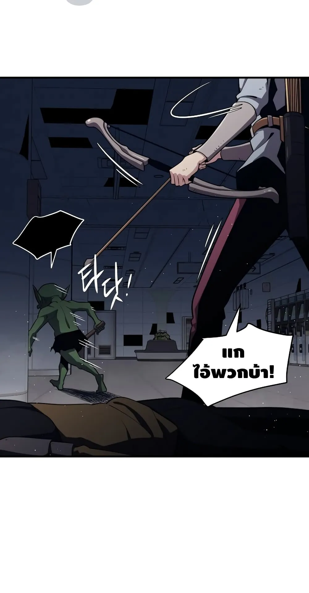 Seoul Station’s Necromancer ตอนที่ 6 หน้า 88