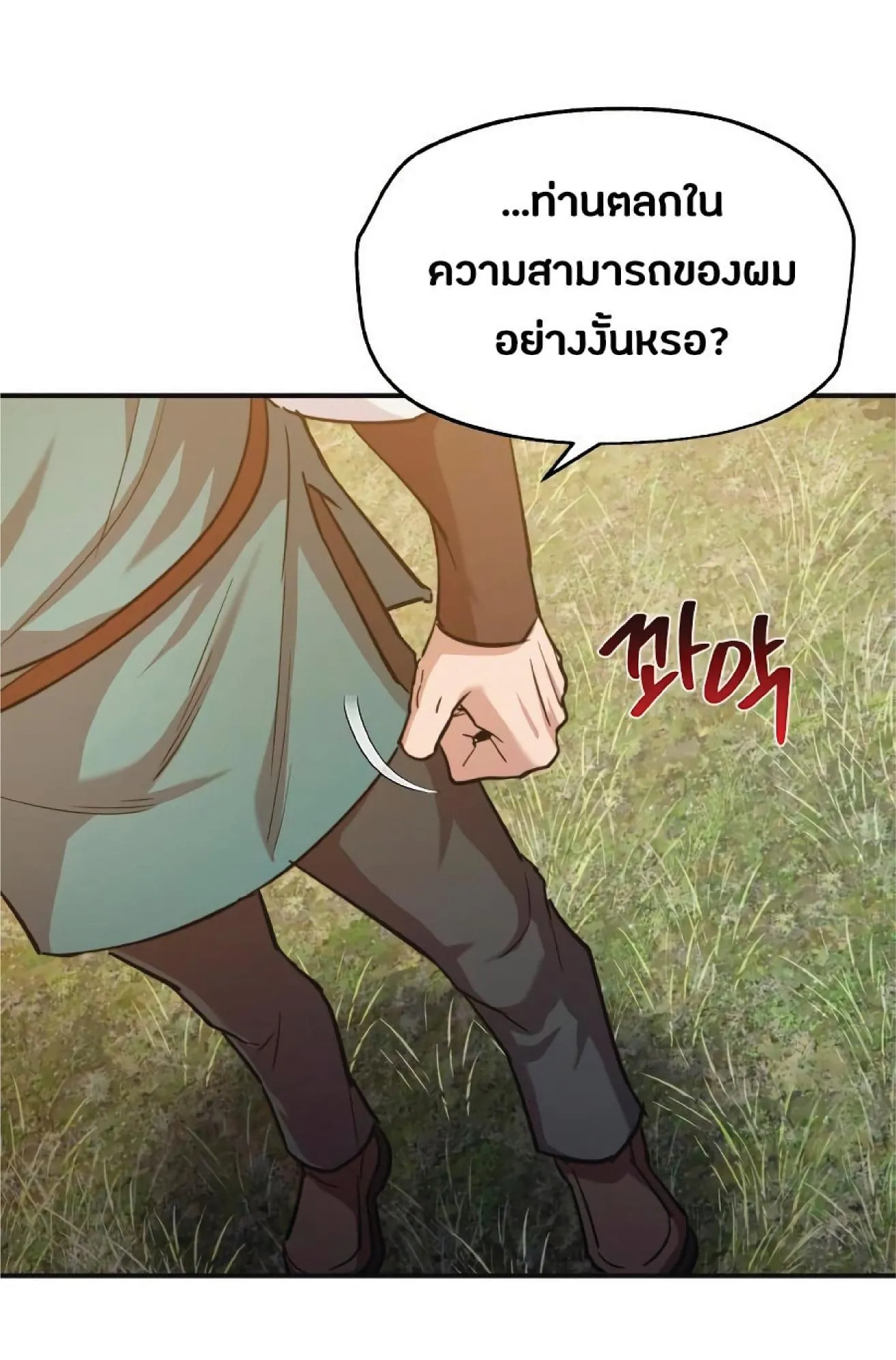 The Heavenly Demon Can’t Live a Normal Life ตอนที่ 11 หน้า 64