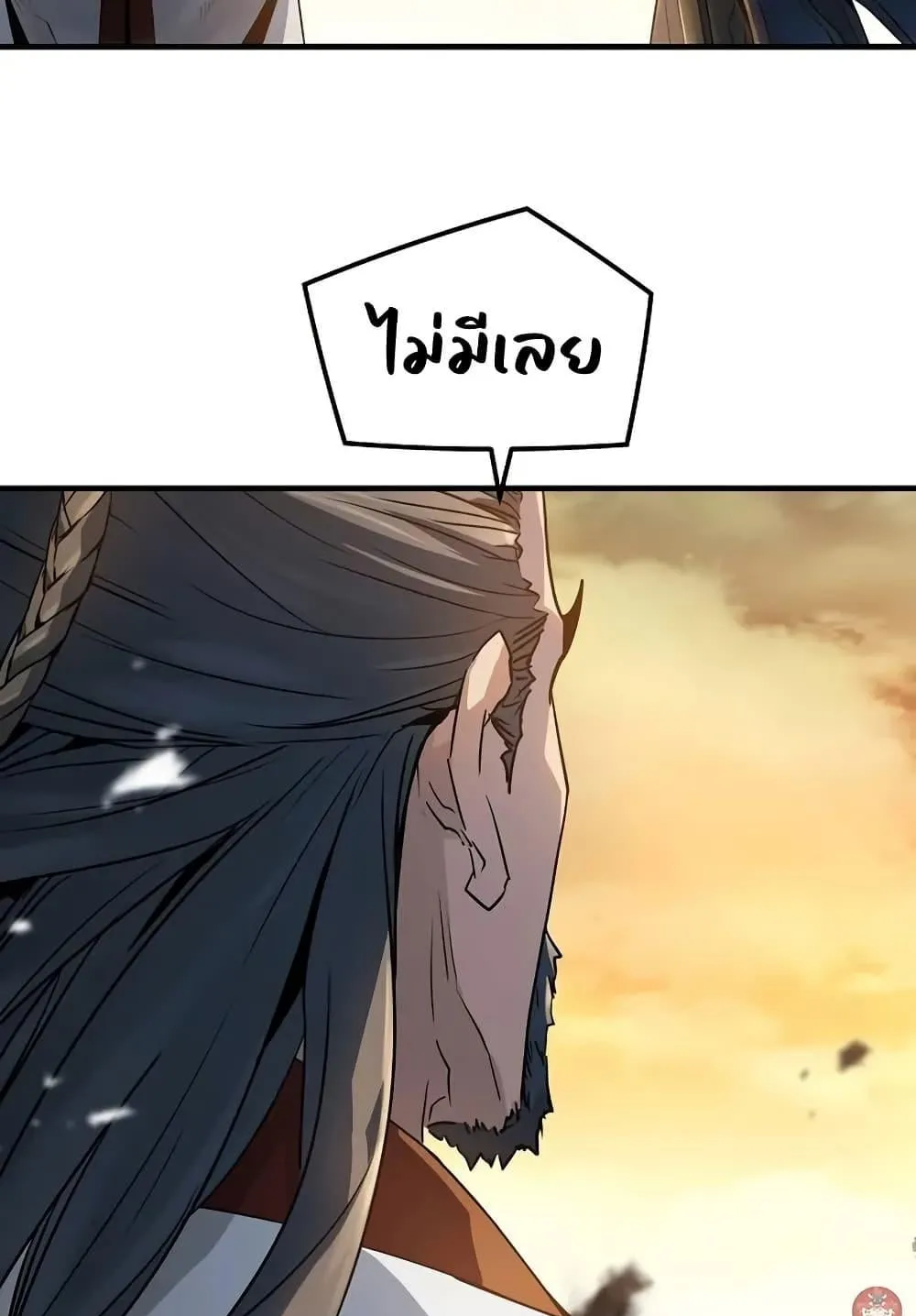 Absolute Regression ตอนที่ 39 หน้า 88
