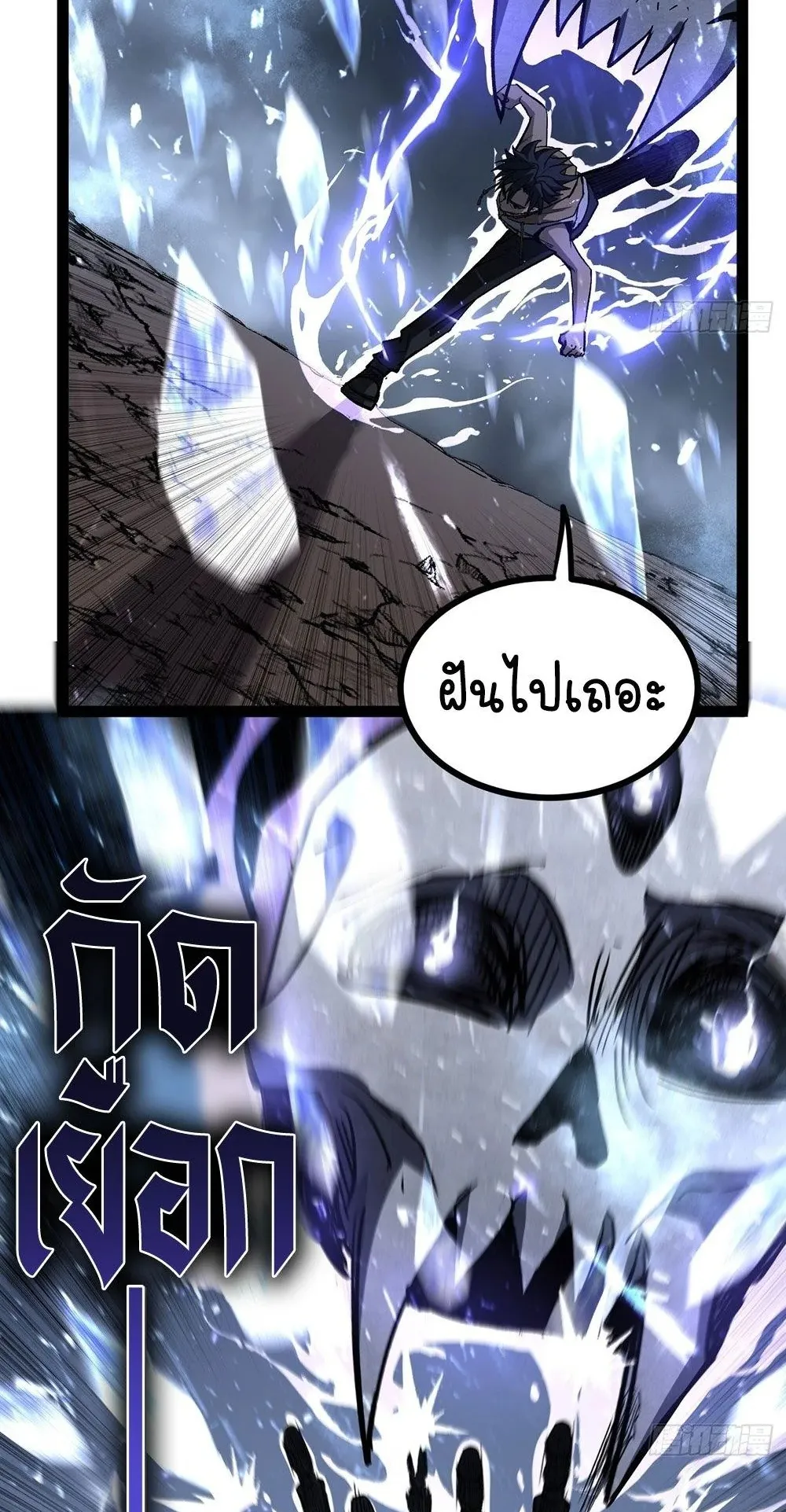 Gatekeeper of the Boundless Worlds ตอนที่ 91 หน้า 11