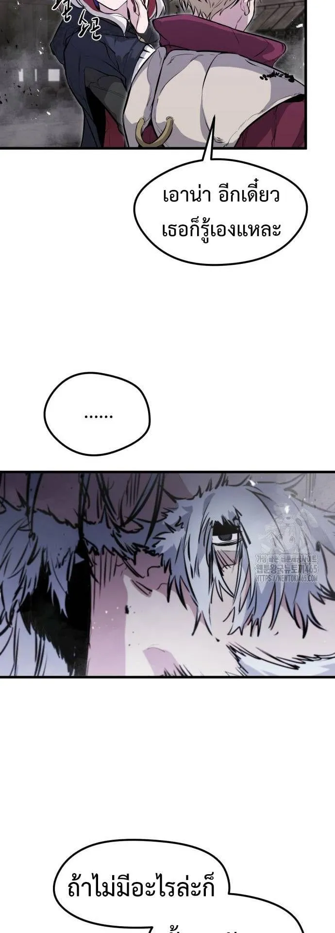 The Regressed Mercenary’s Machinations ตอนที่ 13 หน้า 60
