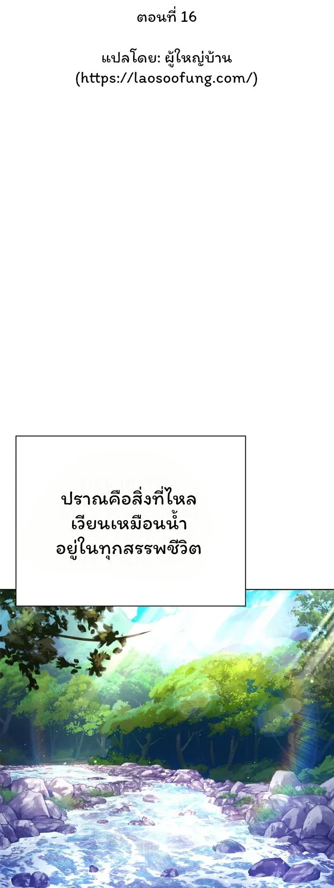 Night of the Ogre ตอนที่ 16 หน้า 33