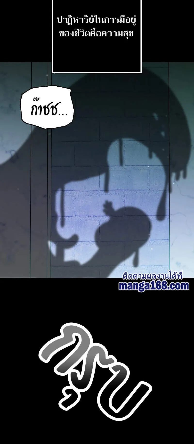 SSS-Class Suicide Hunter ตอนที่ 36 หน้า 13