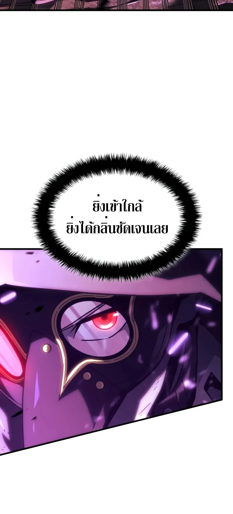 Revenge of the Iron-Blooded Sword Hound ตอนที่ 99 หน้า 40