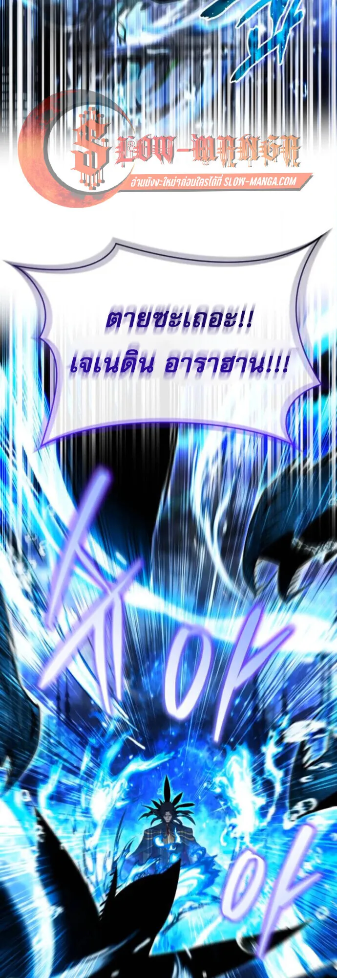 The Genius Mage Who Uses His Fists ตอนที่ 47 หน้า 53