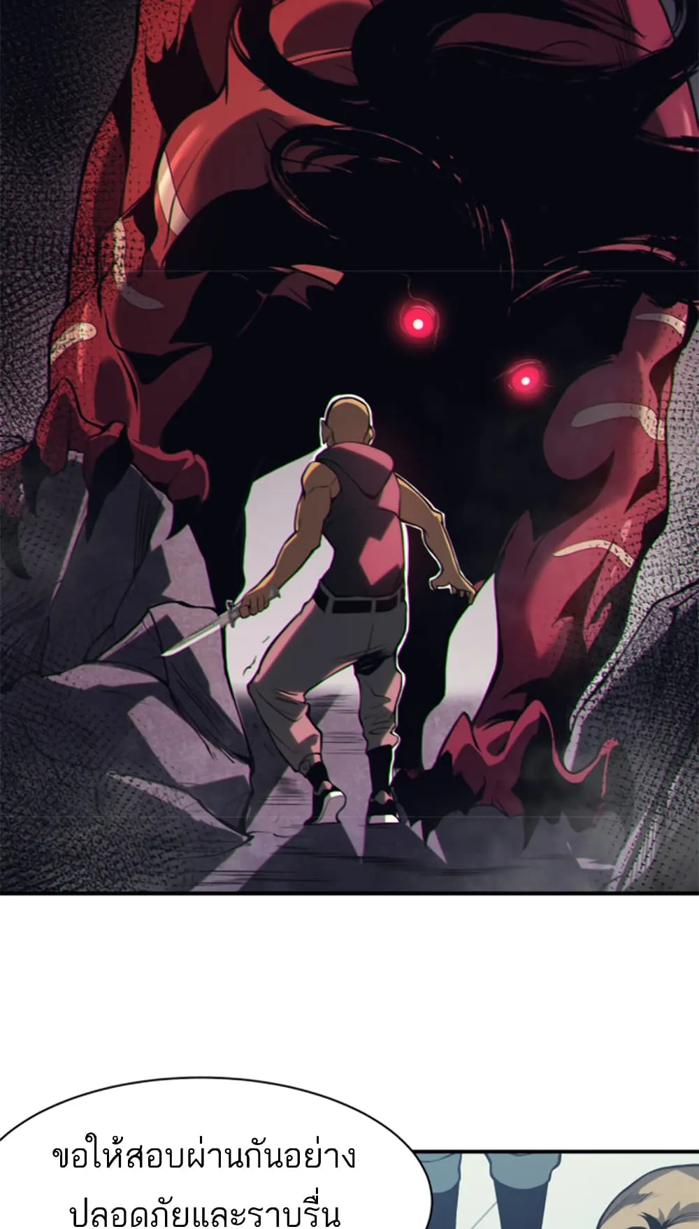 Demonic Evolution ตอนที่ 3 หน้า 58