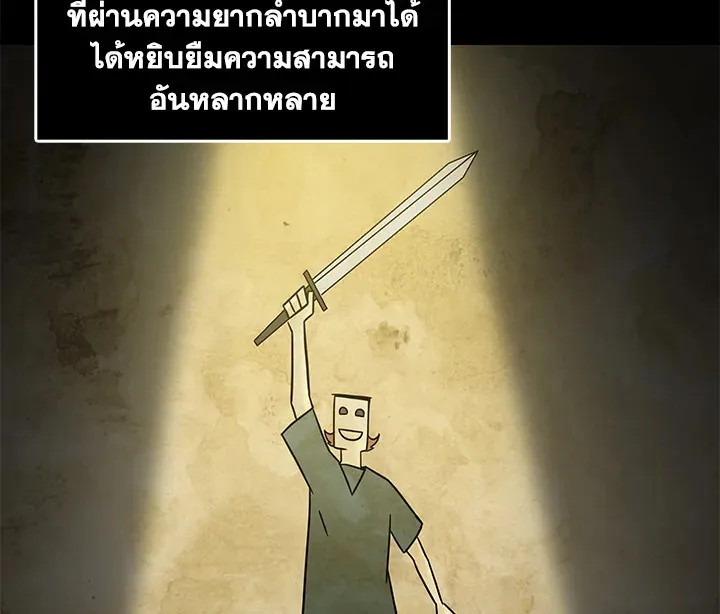 Tomb Raider King ตอนที่ 6 หน้า 128