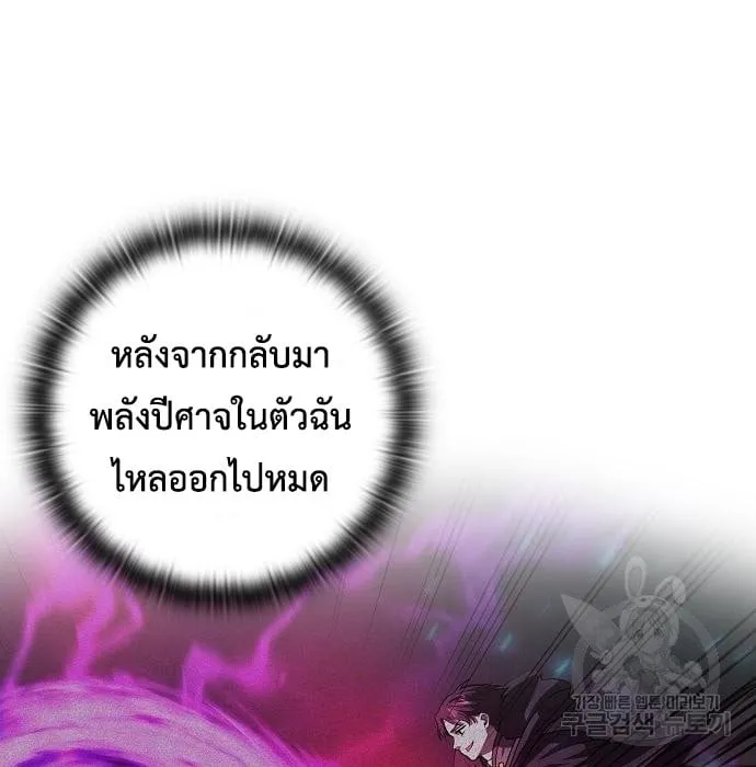 The Dark Mage’s Return to Enlistment ตอนที่ 7 หน้า 102