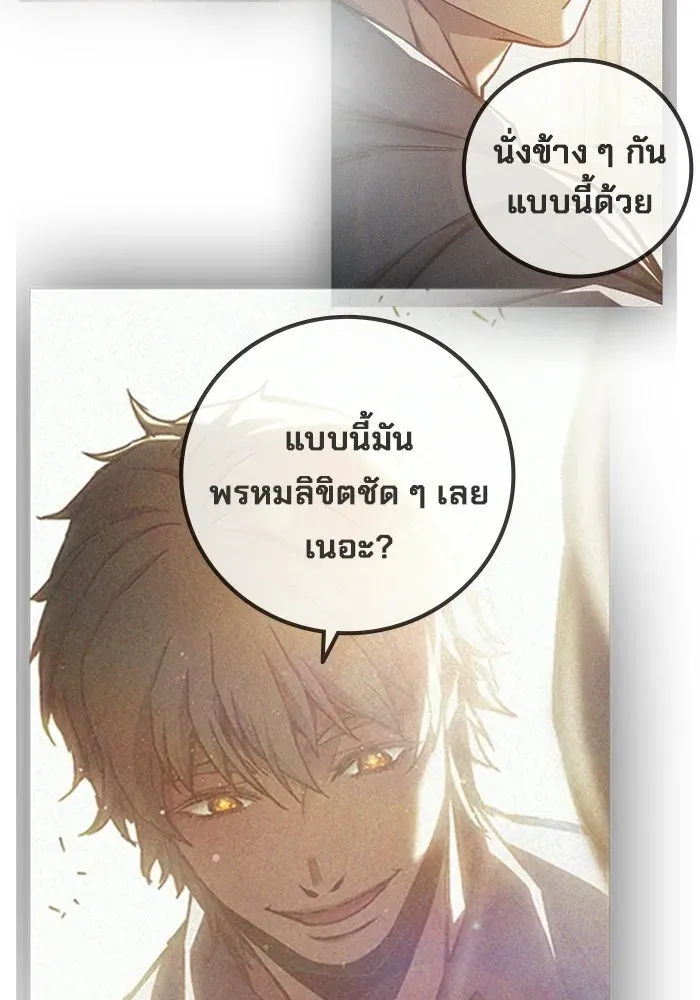 Juvenile Prison ตอนที่ 98 หน้า 8