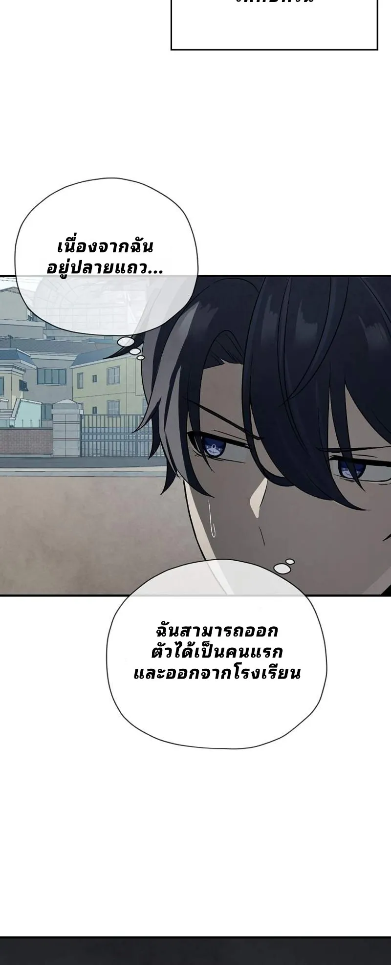 Ghost Story Club (Remake) ตอนที่ 2 หน้า 34