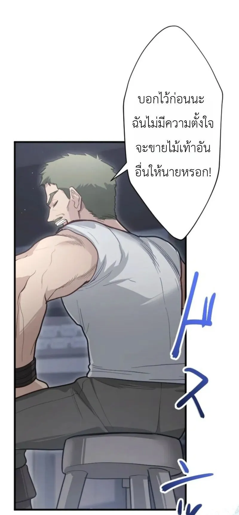 The Magic Theory of the Regressed Sword Saint ตอนที่ 18 หน้า 31