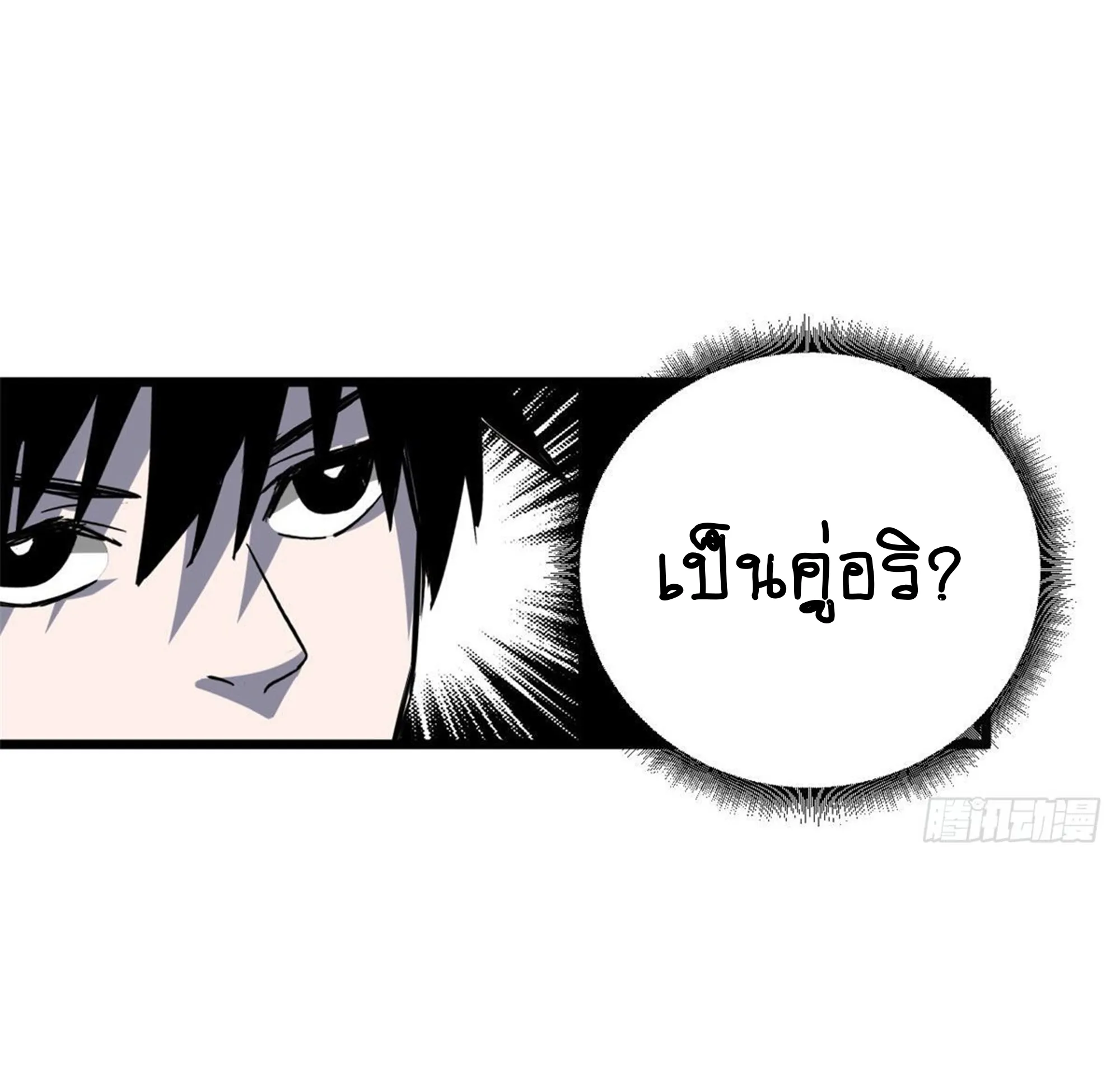Astral Pet Store ตอนที่ 1 หน้า 56