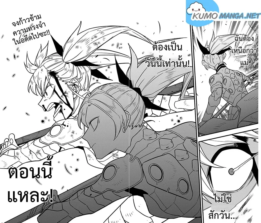 Kaiju no.8 ไคจูหมายเลข 8 ตอนที่ 79 หน้า 17