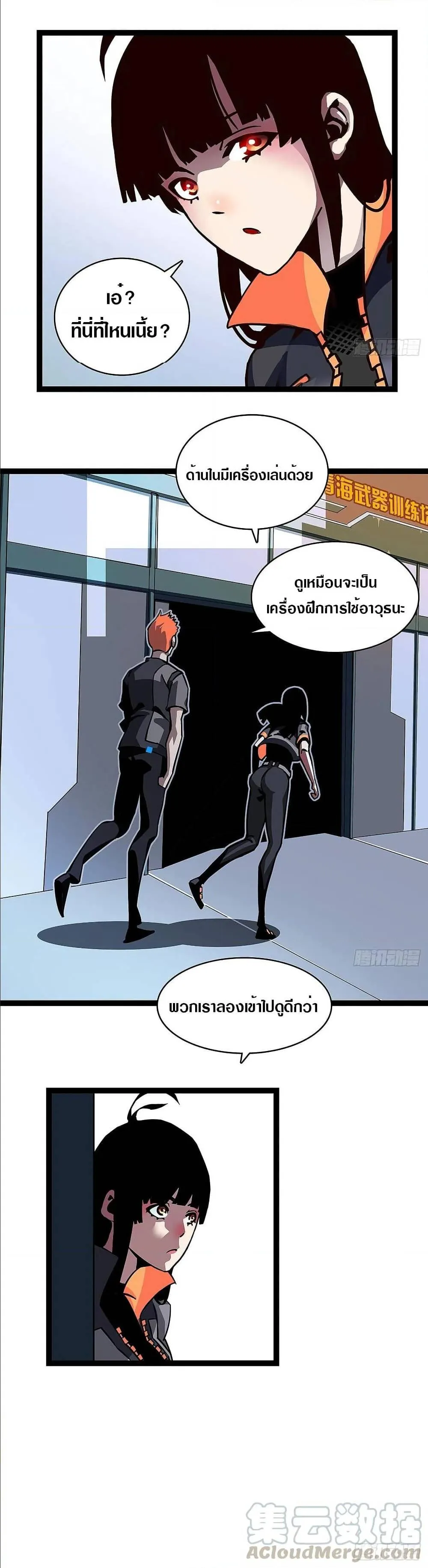 It All Starts With Playing Game Seriously ตอนที่ 2 หน้า 34