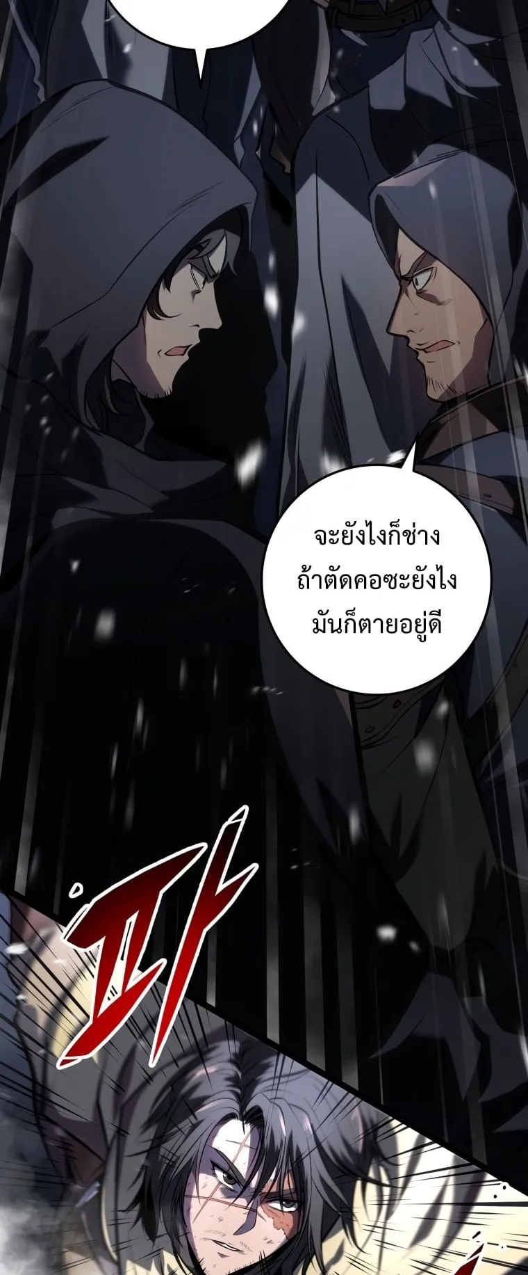 A Dragonslayer’s Peerless Regression ตอนที่ 1 หน้า 36