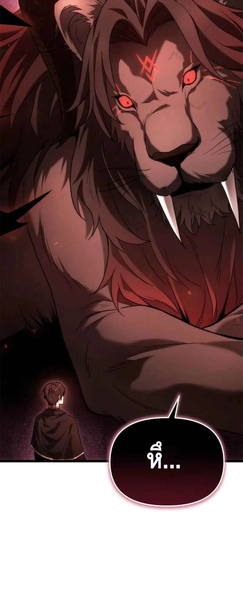 The Necromancer Family’s Young Heir ตอนที่ 2 หน้า 17