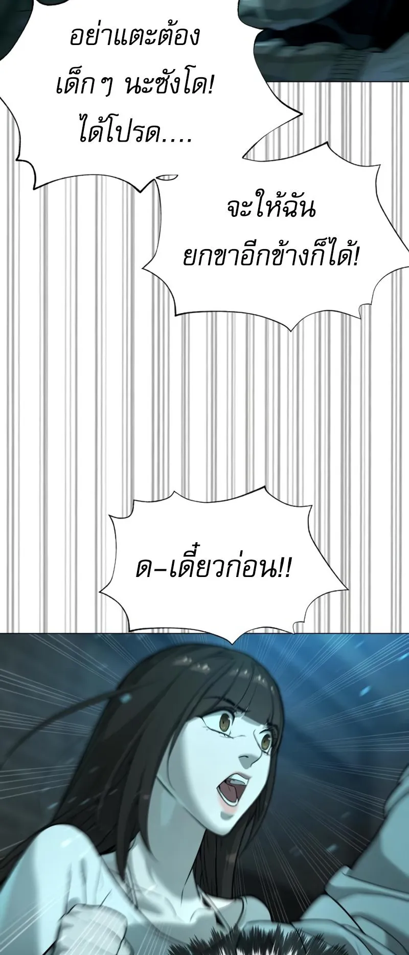 Killer Peter ตอนที่ 8 หน้า 129