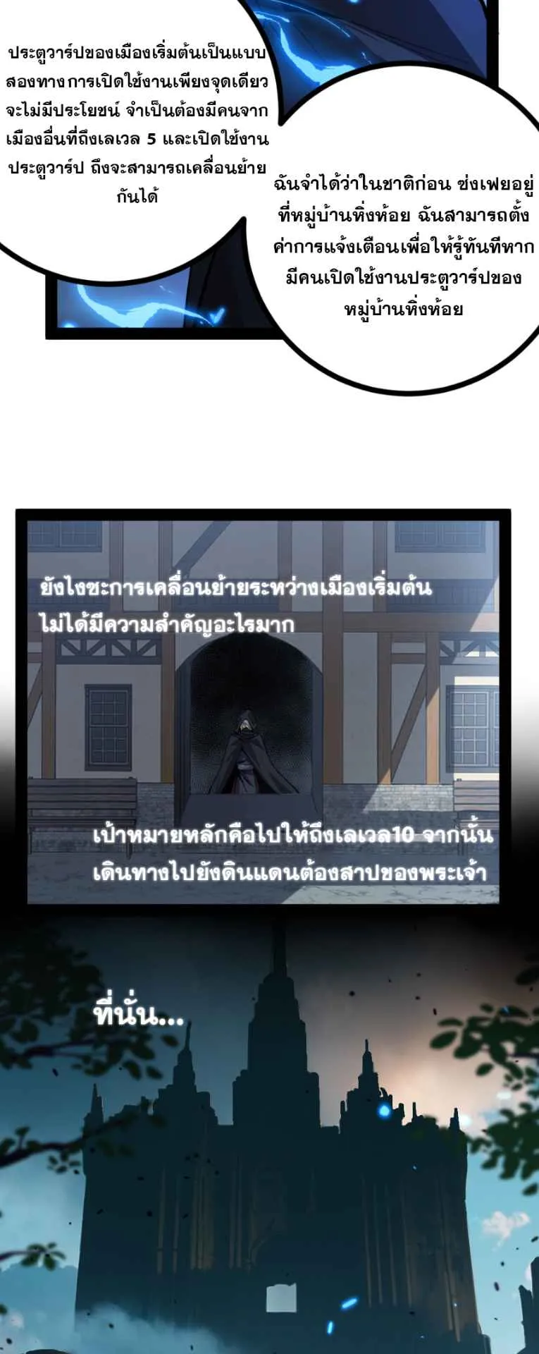 God-level Assassin, I Am the Shadow ตอนที่ 7 หน้า 8