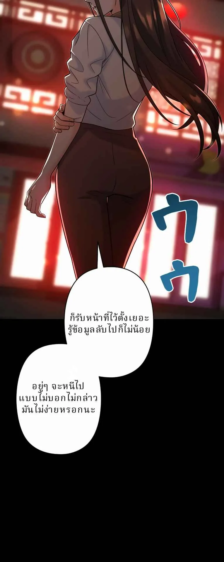 The Swordsmanship Instructor at the Academy ตอนที่ 8 หน้า 67