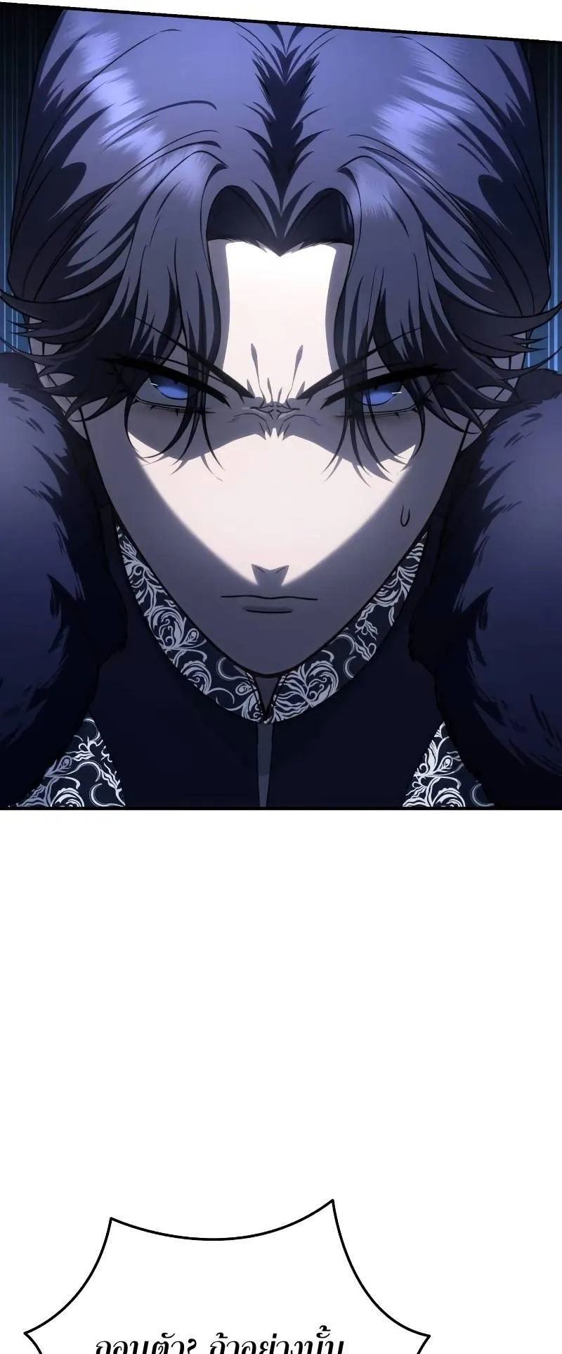 Star-Embracing Swordmaster ตอนที่ 20 หน้า 92
