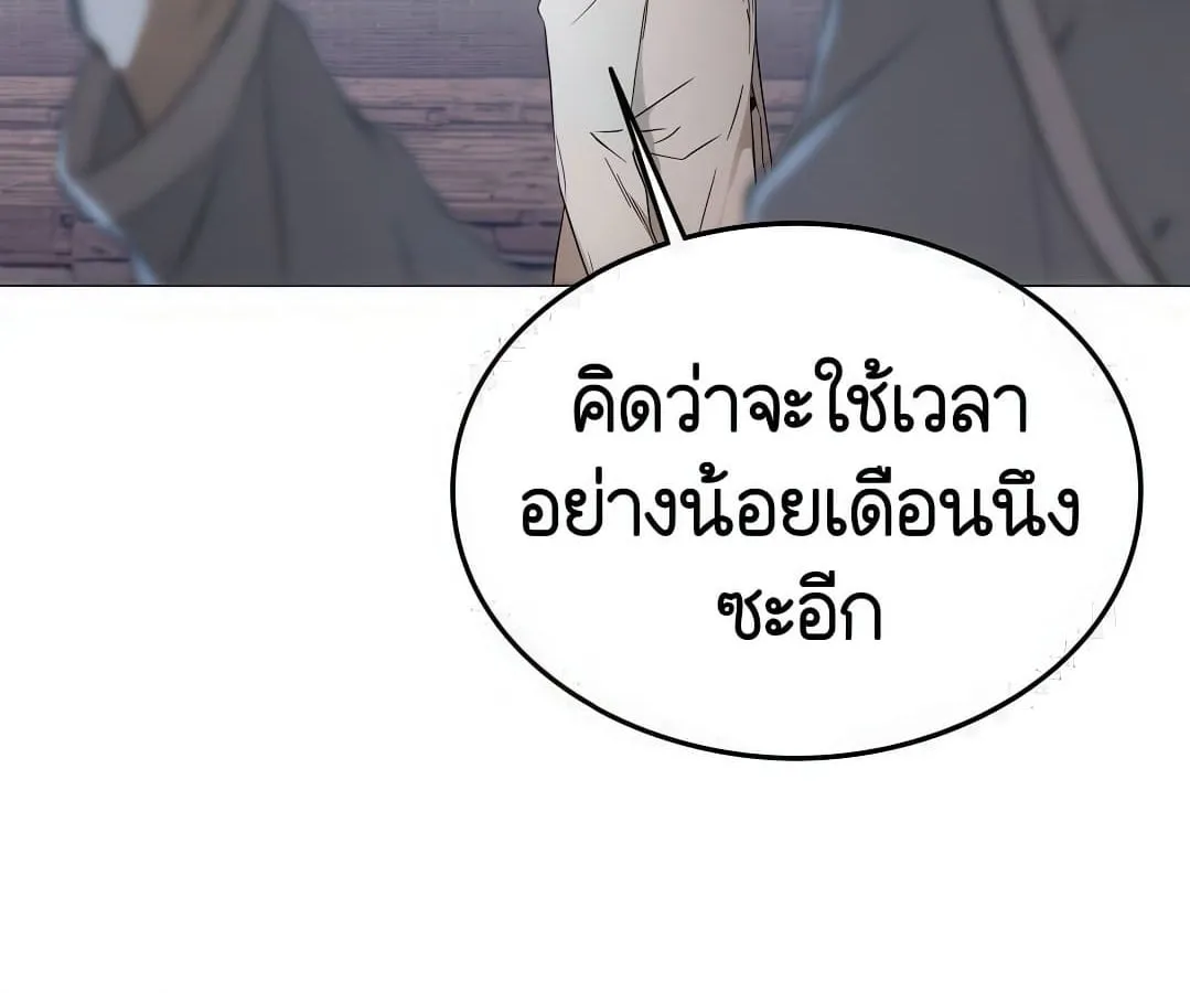 Shinsu Kindergarten ตอนที่ 7 หน้า 23