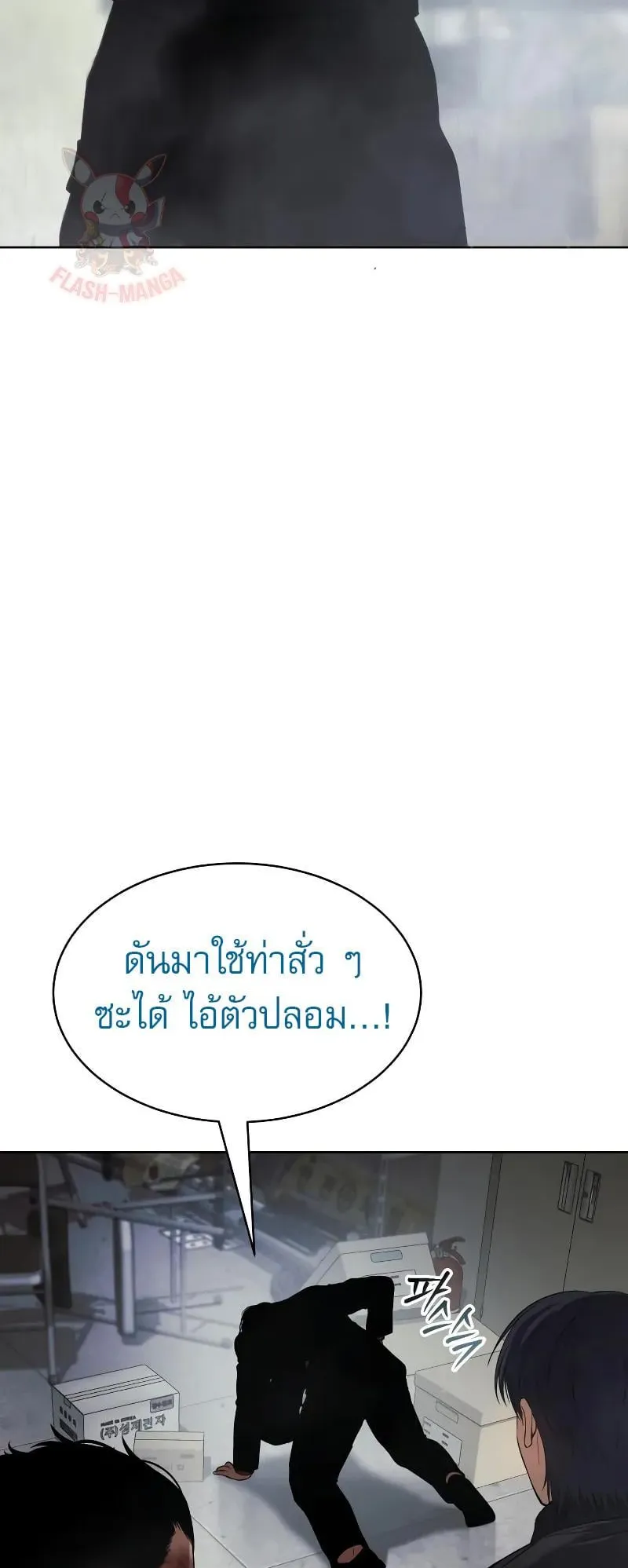 Baek XX ตอนที่ 41 หน้า 32