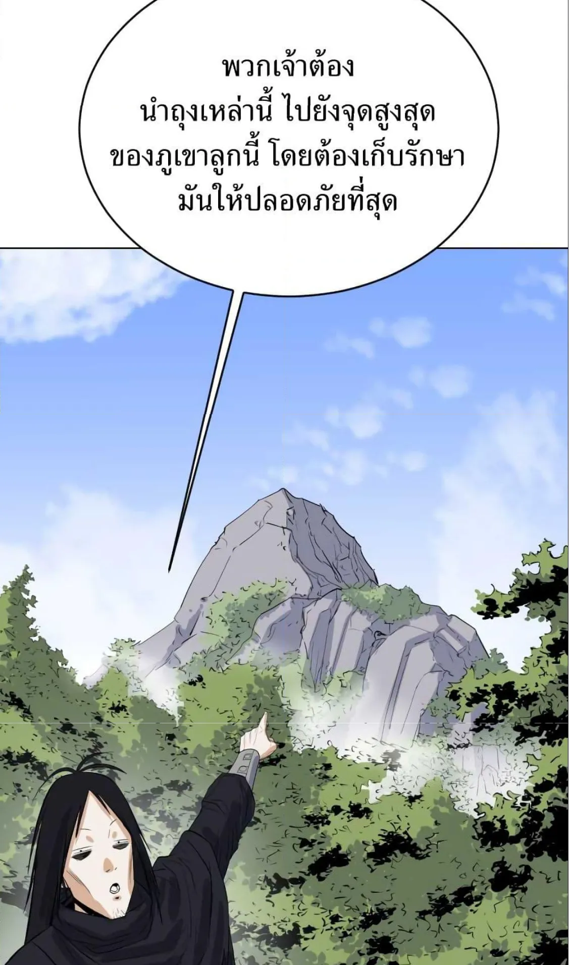 Weak Teacher ตอนที่ 5 หน้า 64
