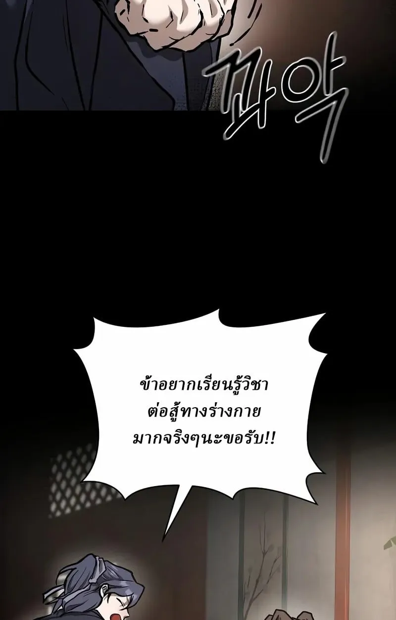 Reborn on the Demonic Cult Battlefield ตอนที่ 14 หน้า 32