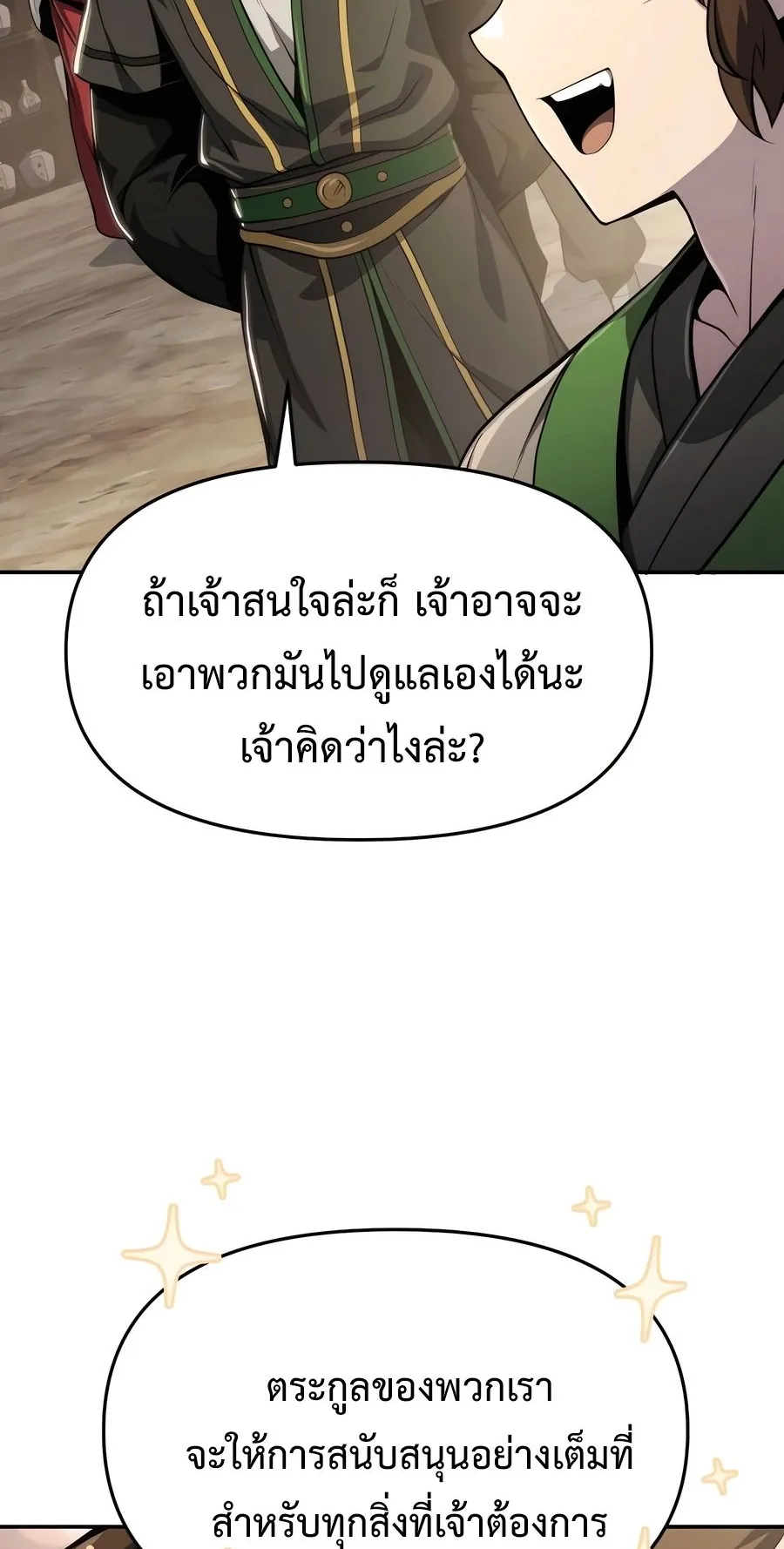 The Poison Master of Sacheon Tang Clan ตอนที่ 11 หน้า 64