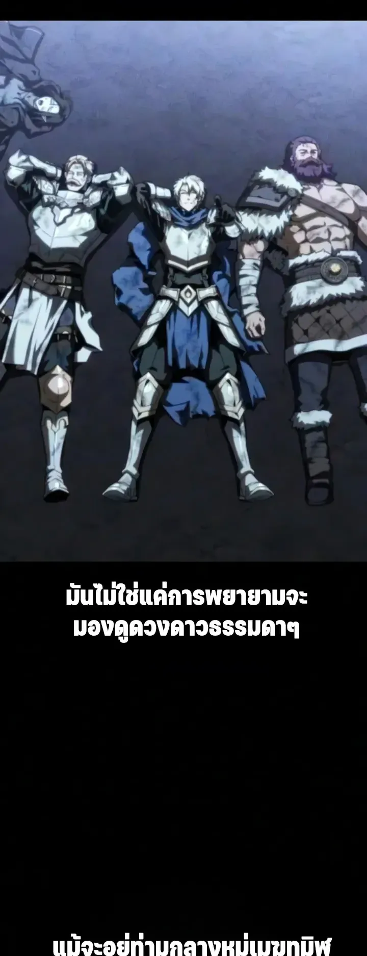 30 Years Since the Prologue ตอนที่ 8 หน้า 102