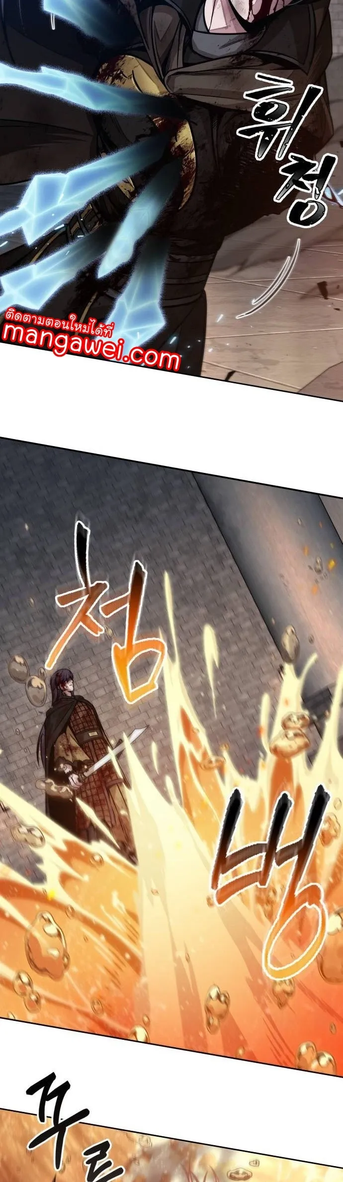 Nano Machine Chapter 204 หน้า 20