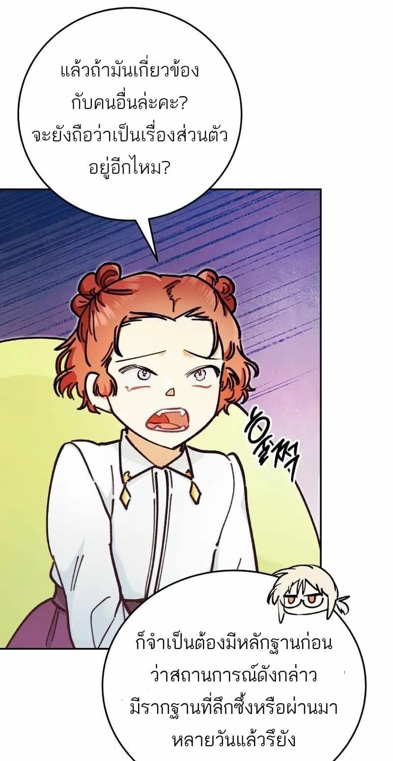 I Became a Civil Servant in a Magical World ตอนที่ 4 หน้า 13