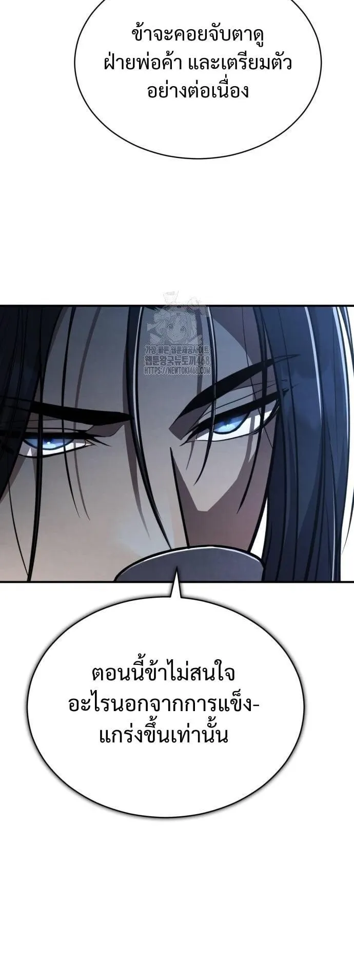 Reincarnation of the Fist King ตอนที่ 9 หน้า 19