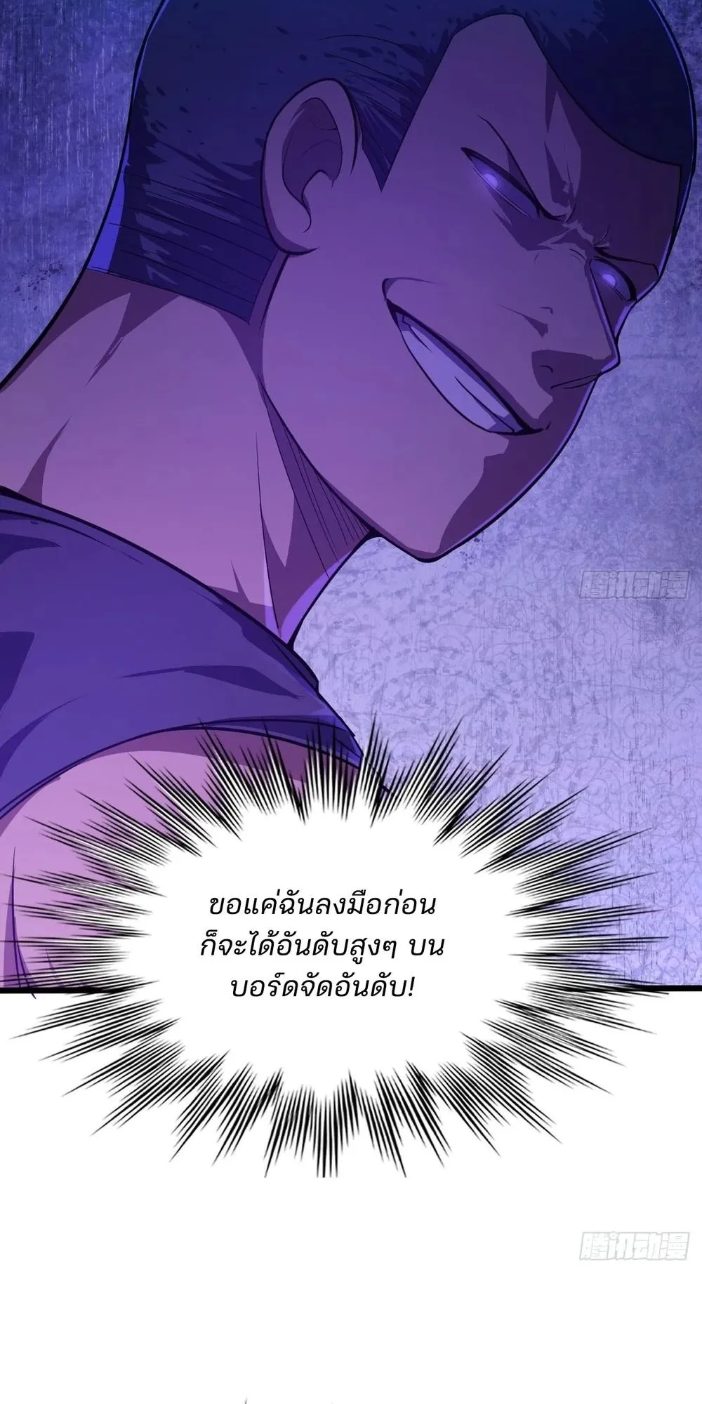 Day of Confinement ตอนที่ 3 หน้า 30