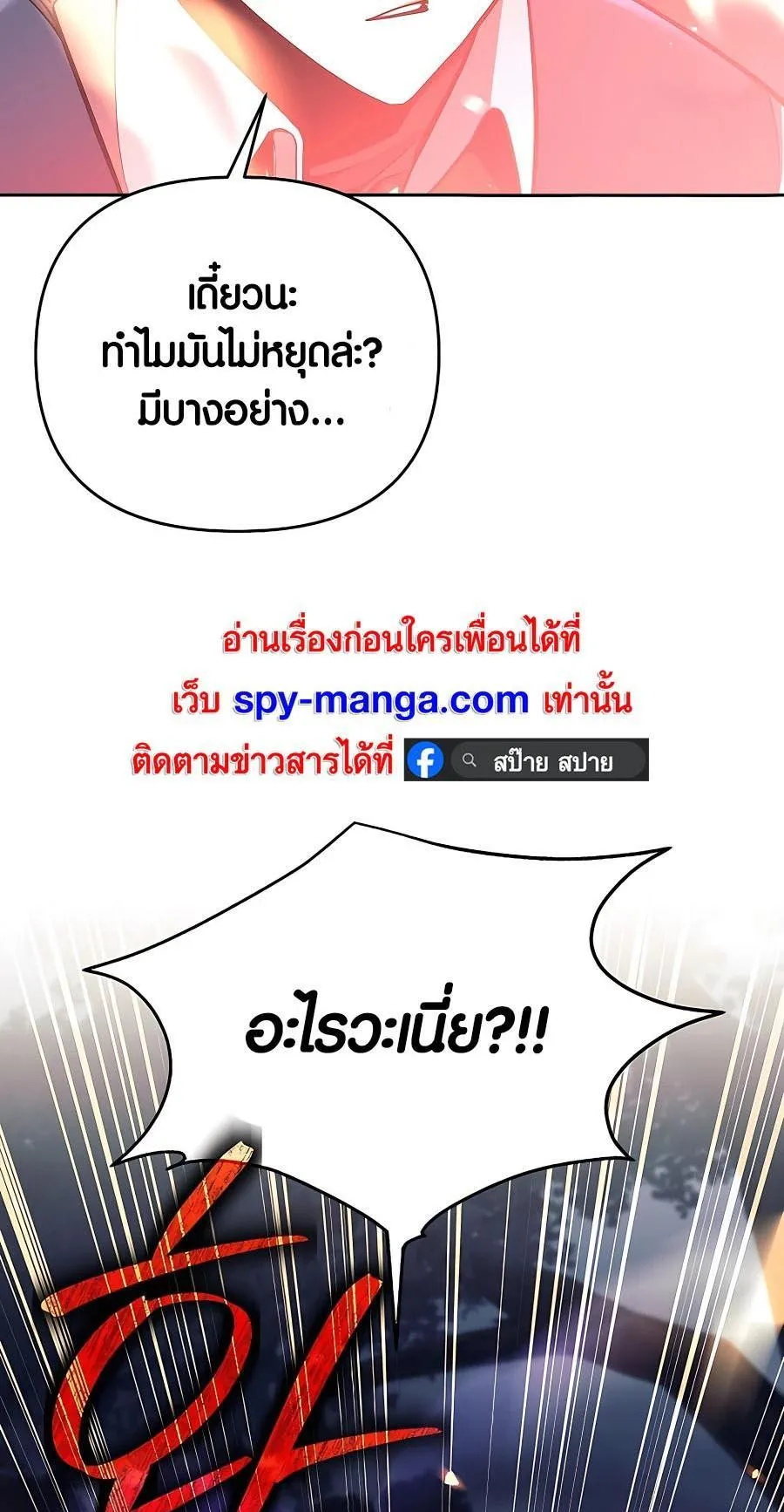 Trash of A Dark Fantasy ตอนที่ 14 หน้า 106