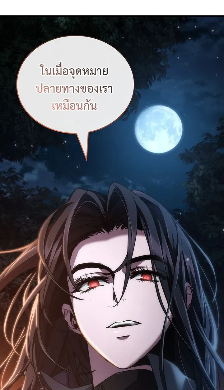 Crimson Reset ตอนที่ 6 หน้า 62