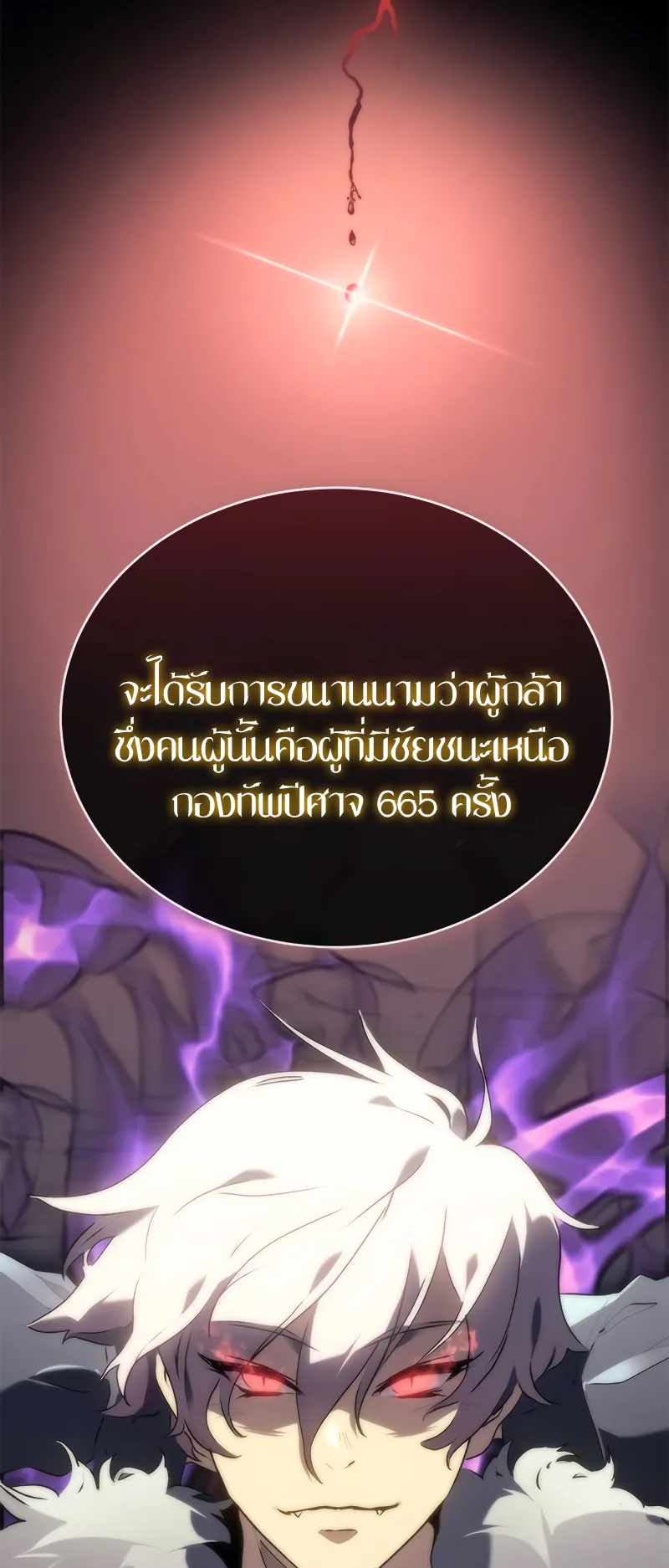 Why I Quit Being the Demon King ตอนที่ 3 หน้า 38