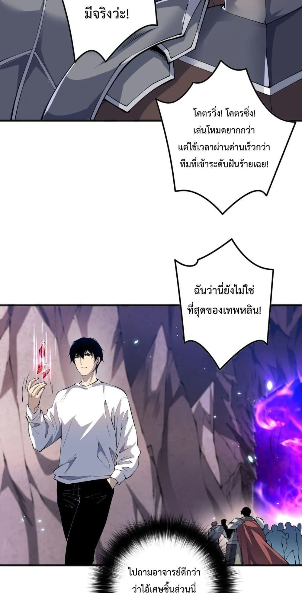 Disastrous Necromancer ตอนที่ 90 หน้า 58