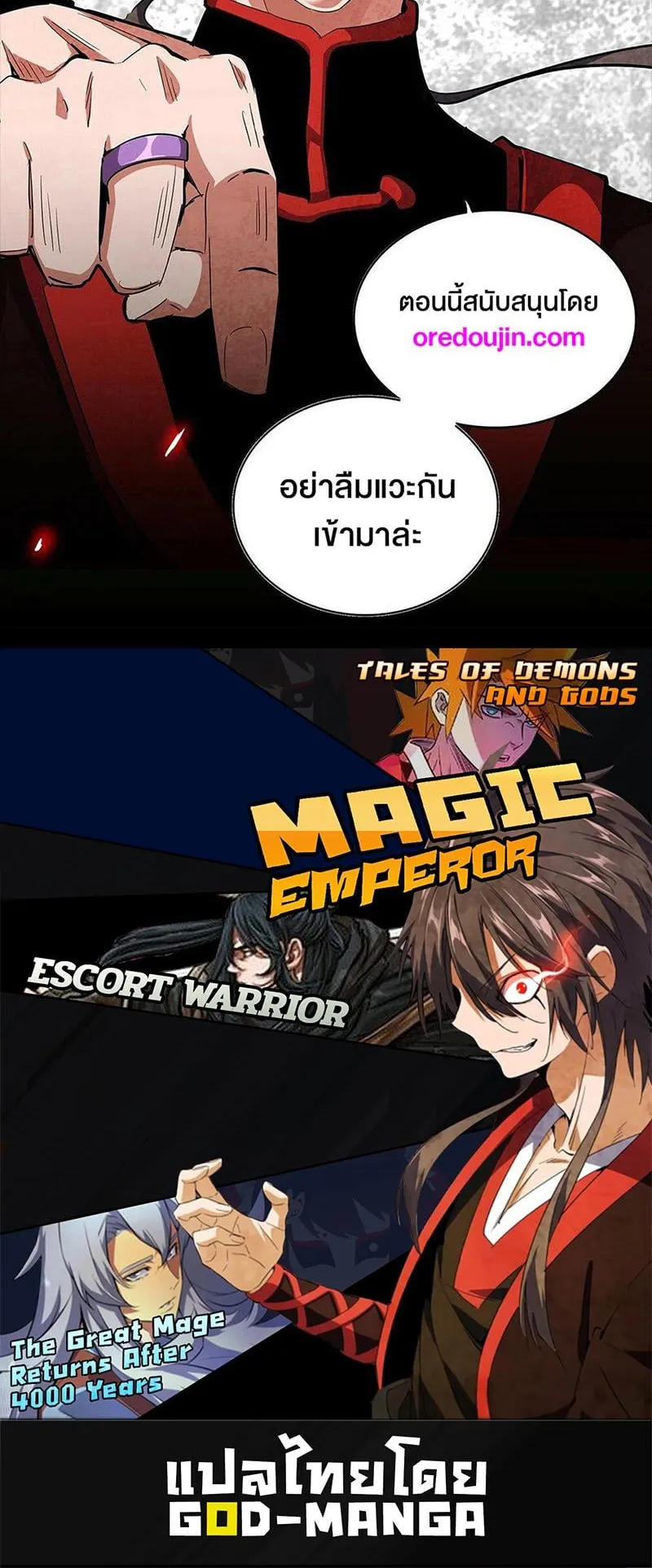 Reincarnation Path of The Underworld King ตอนที่ 4 หน้า 104